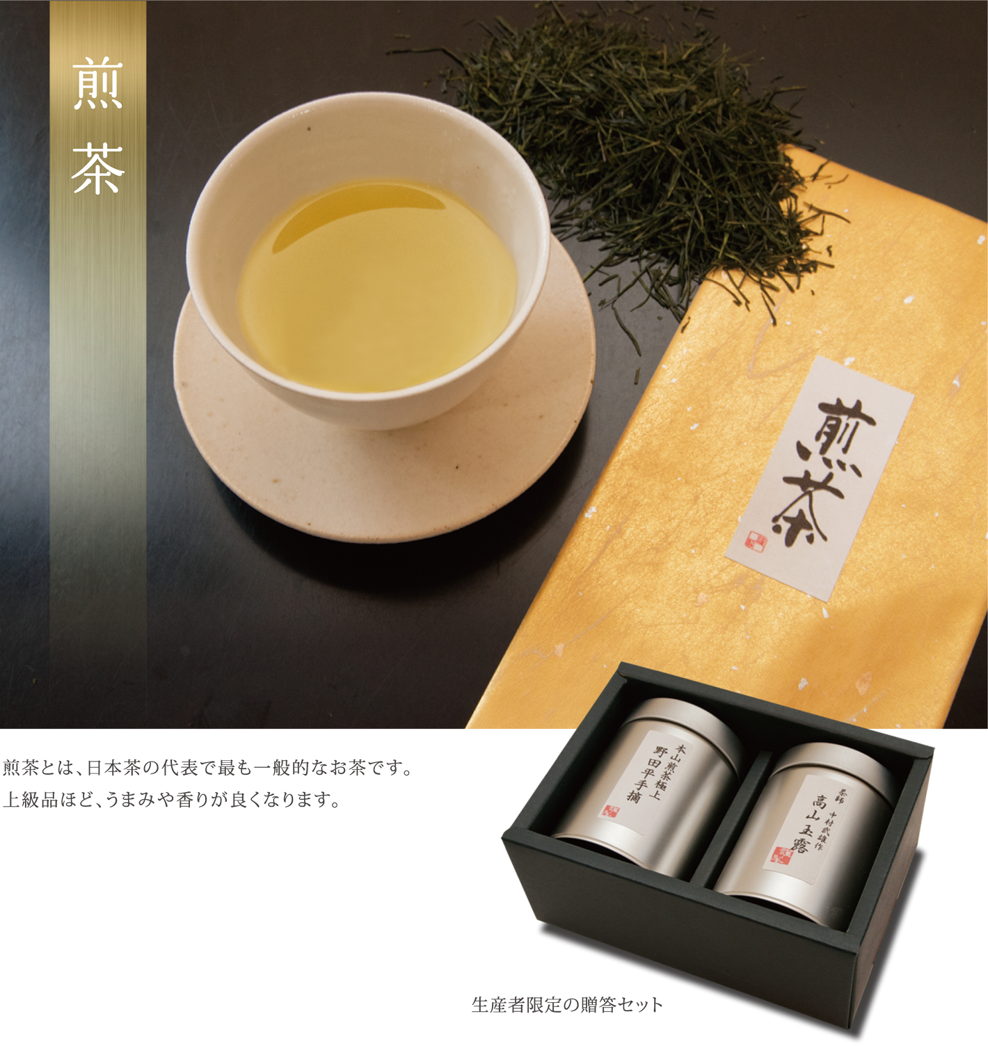 煎茶 だるまやのお茶 daruyama tea